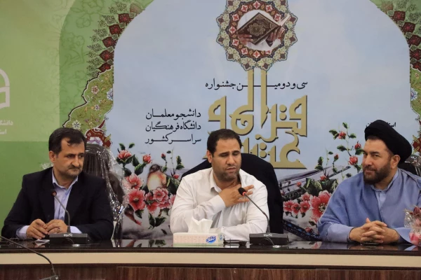 نشست صمیمانه دانشجومعلمان فعال قرآنی دانشگاه فرهنگیان گیلان با جناب آقای دکتر صحرایی 2