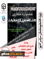 تعهد من: آگاهی بخشی از مضرات مصرف دخانیات 2