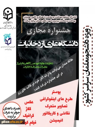 تعهد من: آگاهی بخشی از مضرات مصرف دخانیات