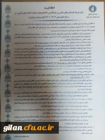 بنیاد ملی نخبگان 