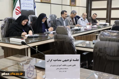 به روایت تصویر:

جلسه توجیهی با مصاحبه کنندگان قانون تعیین و تکلیف وزارت آموزش و پرورش