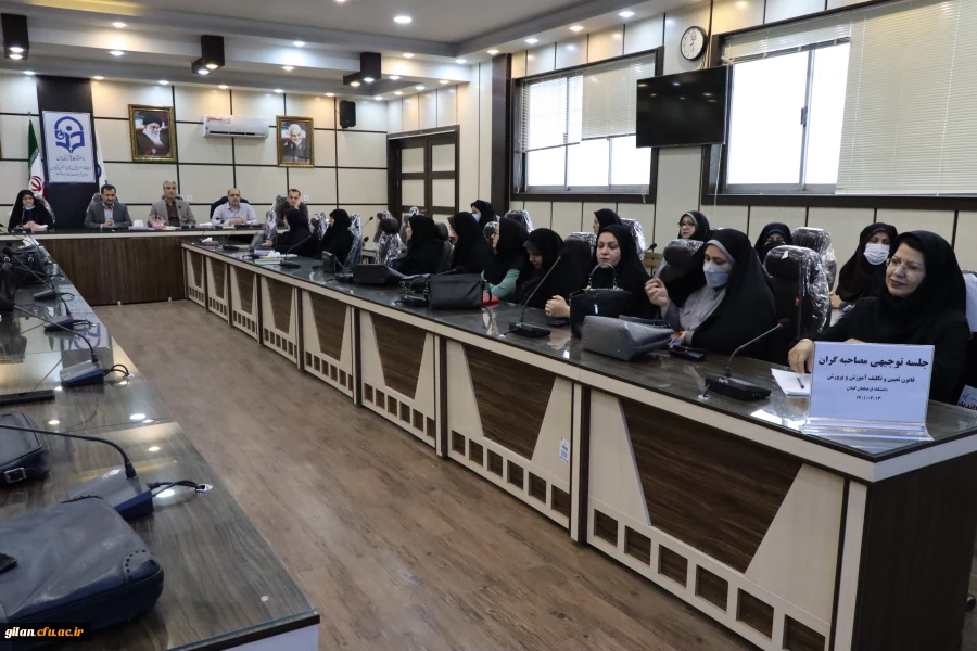 جلسه توجیهی با مصاحبه کنندگان قانون تعیین و تکلیف وزارت آموزش و پرورش 3