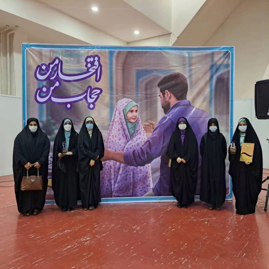رویداد ملی گوهرشاد به مناسبت هفته عفاف و حجاب 3