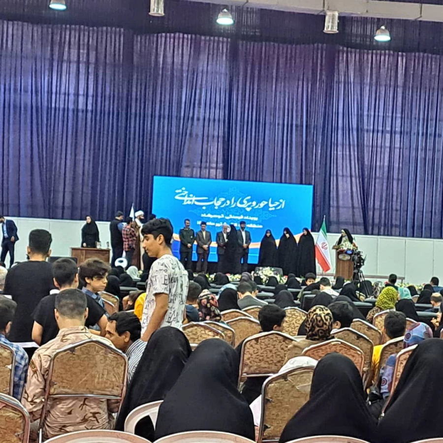 رویداد ملی گوهرشاد به مناسبت هفته عفاف و حجاب 4