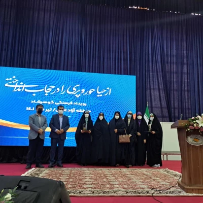 رویداد ملی گوهرشاد به مناسبت هفته عفاف و حجاب 6