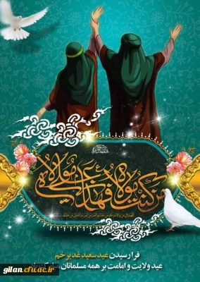 من کنت مولا فهذا علی مولا 