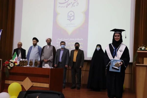 آیین دانش آموختگی دانشجومعلمان ورودی 97 دانشگاه فرهنگیان گیلان 7