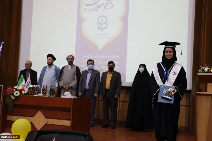 آیین دانش آموختگی دانشجومعلمان ورودی 97 دانشگاه فرهنگیان گیلان 7