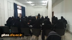 برگزاری برنامه های فرهنگی ،تربیتی واعتقادی ترم تابستان 1401دانشجویان رشته آموزش ابتدایی ورودی 1398 پردیس شهیده بنت الهدی صدر گیلان 12