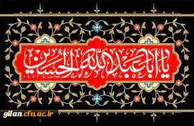 ماه محرم، ماه حماسه و شجاعت و فداکاری آغاز شد؛ ماهی که خون بر شمشیر پیروز شد؛ ماهی که قدرت حق باطل را تا ابد محکوم و داغ باطل بر جبهه ستم کاران و حکومت های شیطانی زد؛ ماهی که به نسل ها در طول تاریخ راه پیروزی بر سر نیزه را آموخت؛ ماهی که شکست ابرقدرت ها را در مقابل کلمه حق به ثبت رساند؛ ماهی که امام مسلمین راه مبارزه با ستم کاران تاریخ را به ما آموخت؛ 