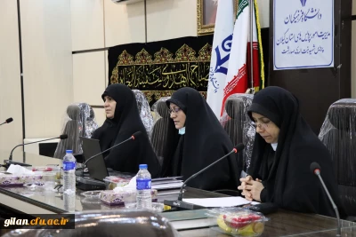 نشست علمی تخصصی