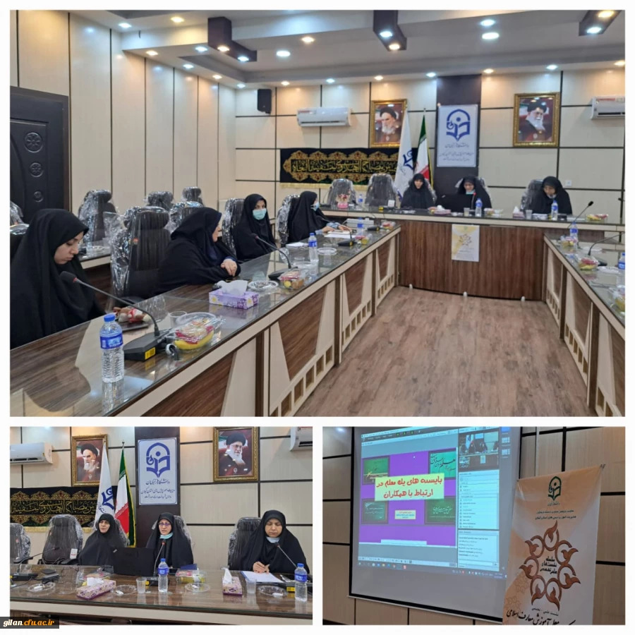 نشست علمی تخصصی" بایسته های یک معلم آموزش معارف اسلامی در ارتباط با شاگردان و همکاران" 3