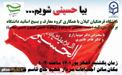 نشست تخصصی  با موضوع 