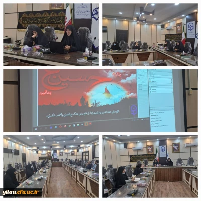 دانشگاه فرهنگیان گیلان خبر داد:

نشست تخصصی 