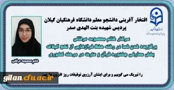 معصومه عرفانی