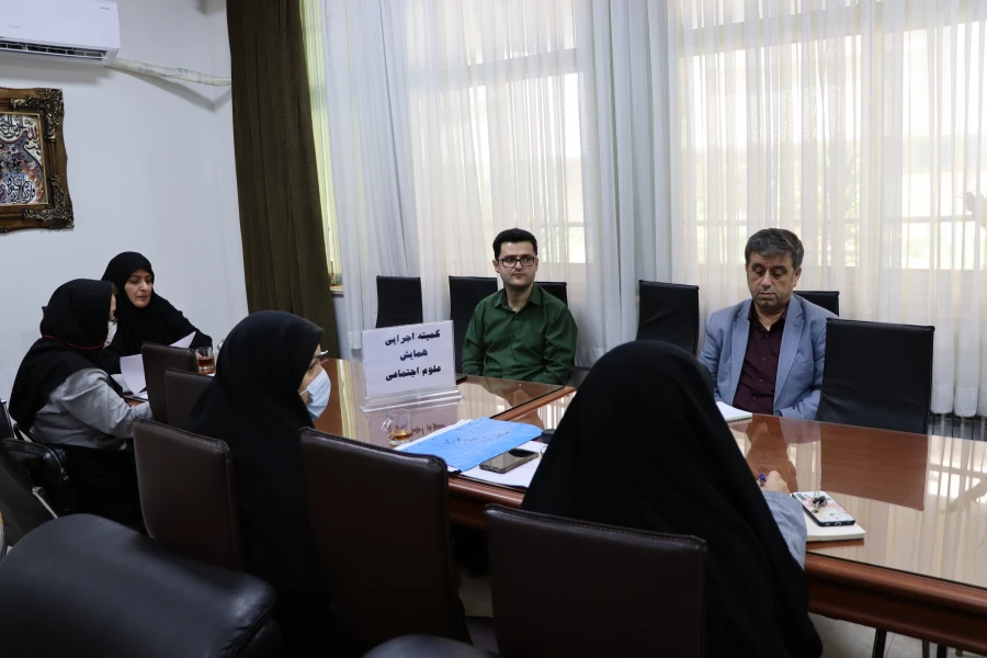 کمیته اجرایی همایش آموزش علوم اجتماعی تشکیل جلسه  5