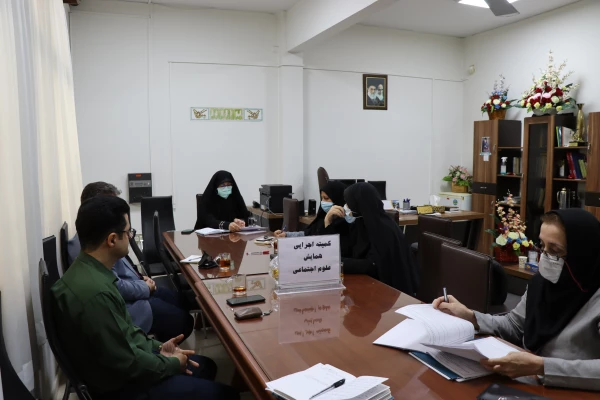 کمیته اجرایی همایش آموزش علوم اجتماعی تشکیل جلسه  7