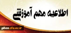        قابل توجه پذیرفته شدگان دانشگاه فرهنگیان ورودی 1401 (ویژه خواهران) 2
