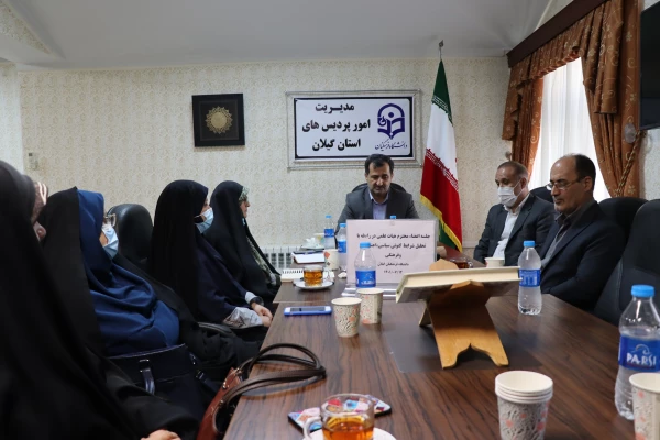 تحلیل شرایط سیاسی،اجتماعی،فرهنگی کنونی کشور دردفتر مدیریت امورپردیس های دانشگاه فرهنگیان گیلان  برگزار گردید. 2