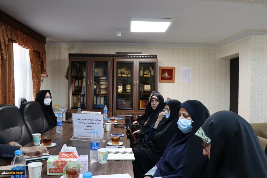 تحلیل شرایط سیاسی،اجتماعی،فرهنگی کنونی کشور دردفتر مدیریت امورپردیس های دانشگاه فرهنگیان گیلان  برگزار گردید. 5