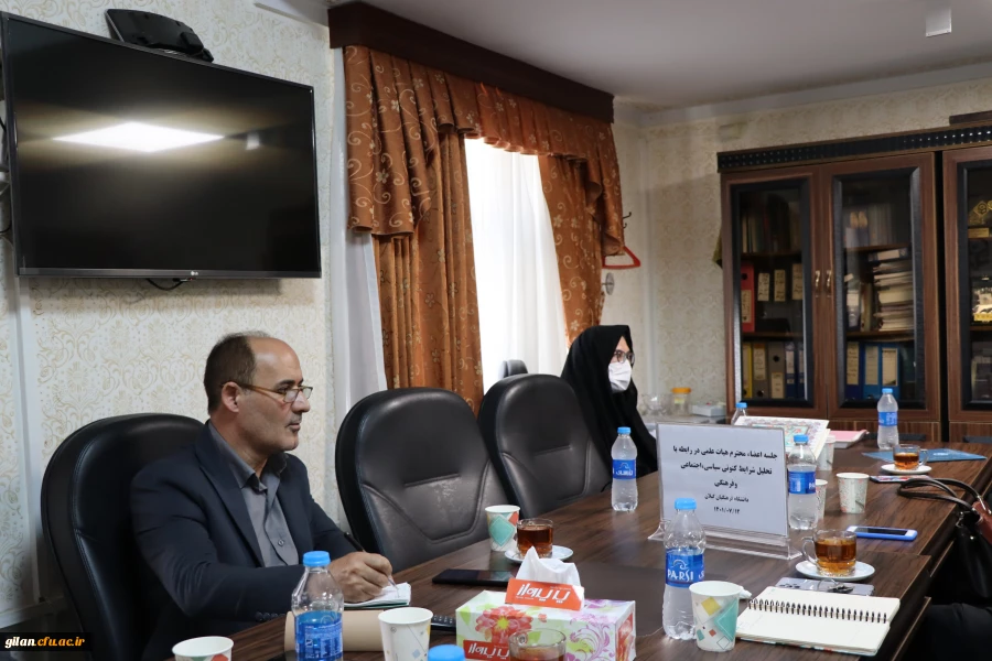 تحلیل شرایط سیاسی،اجتماعی،فرهنگی کنونی کشور دردفتر مدیریت امورپردیس های دانشگاه فرهنگیان گیلان  برگزار گردید. 6