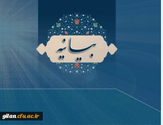 دانشگاه فرهنگیان گیلان منتشر کرد:

"عفاف و حجاب سلاح ماست"