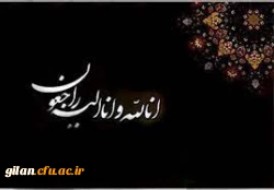 و بشر الصابرین الذین اذا اصابتهم مصیبه قالو انا لله و انا الیه راجعون 2