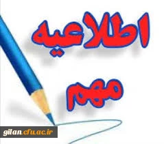 دریافت گواهینامه پایان دوره  دانش اموختگان مشمولین قانون تعیین تکلیف آموزش و پرورش