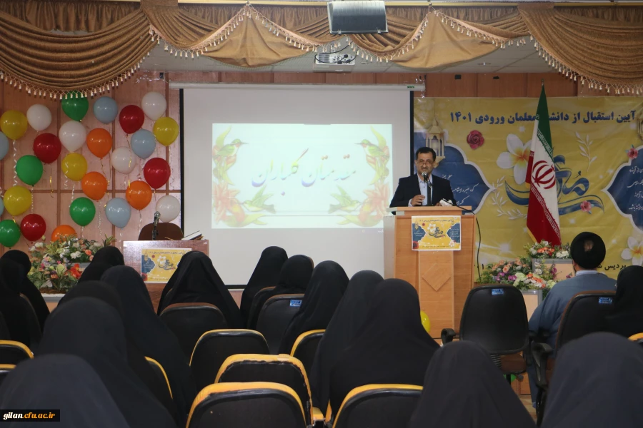 آیین استقبال از نو دانشجو معلمان دانشگاه فرهنگیان گیلان در پردیس شهیده بنت الهدی صدر(خواهران) برگزارگردید. 3