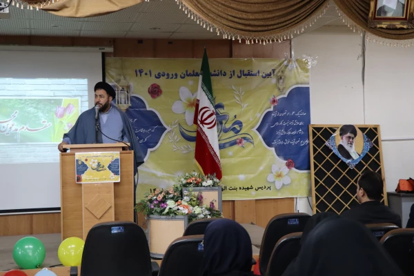 آیین استقبال از نو دانشجو معلمان دانشگاه فرهنگیان گیلان در پردیس شهیده بنت الهدی صدر(خواهران) برگزارگردید. 6