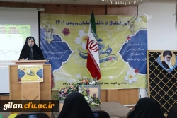 آیین استقبال از نو دانشجو معلمان دانشگاه فرهنگیان گیلان در پردیس شهیده بنت الهدی صدر(خواهران) برگزارگردید. 8