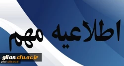 برگزاری کرسی های ترویجی دانشگاه فرهنگیان در سال 1401 2