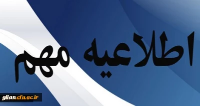 برگزاری کرسی های ترویجی دانشگاه فرهنگیان در سال 1401