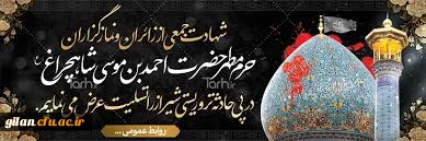 انا لله و انا الیه راجعون
