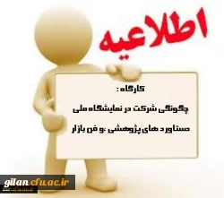 پوستر اطلاعیه 2