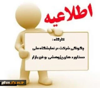 قابل توجه دانشجویان پردیس امام علی (ع) رشت