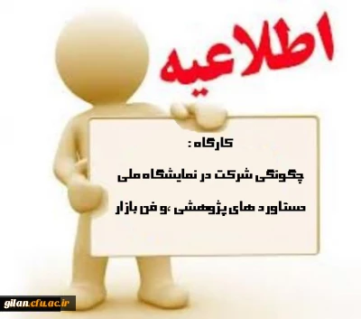 قابل توجه دانشجویان پردیس امام علی (ع) رشت