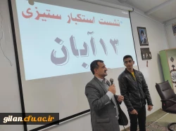 می دانیم که امروز اگر به سایه راحت نشسته ایم، مدیون استقامت شهیدانی هستیم که در آشوب ظلمت چیره، به مصاف شب رفتند تا ایمان خفته انسان را به سامان صبح برسانند. 7