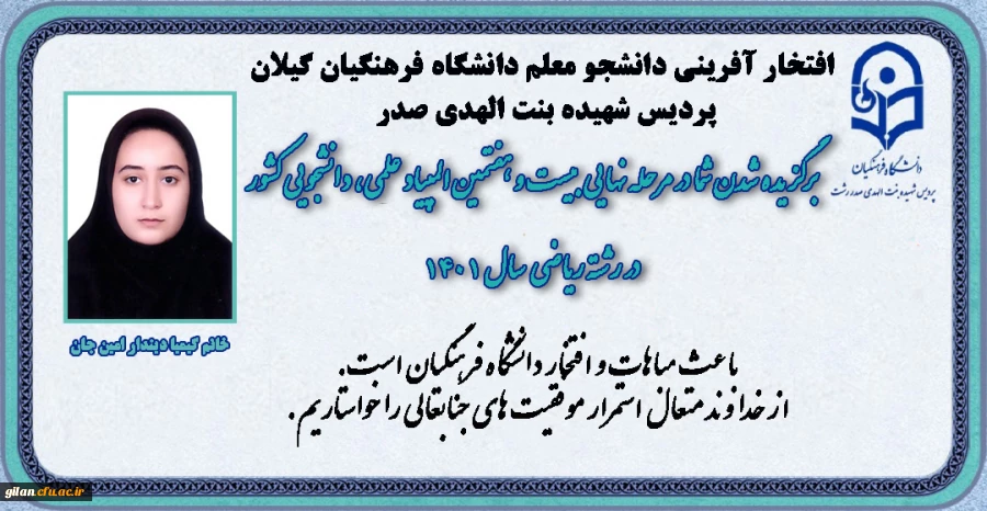 خانم دیندار