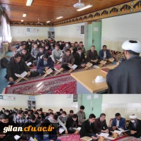 محفل انس با قران کریم در پردیس امام علی(ع)گیلان برگزارگردید: 5
