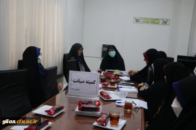 دانشگاه فرهنگیان گیلان خبر داد:

کمیته صیانت پردیس شهید بنت الهدی صدر تشکیل جلسه داد