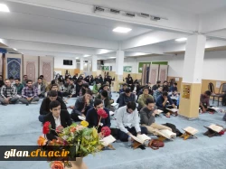  در پردیس امام علی(ع)رشت برگزار گردید:  محفل انس با قرآن  9