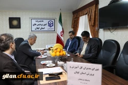 سومین جلسه هماهنگی مدیران کل آموزش و پرورش استان گیلان 4