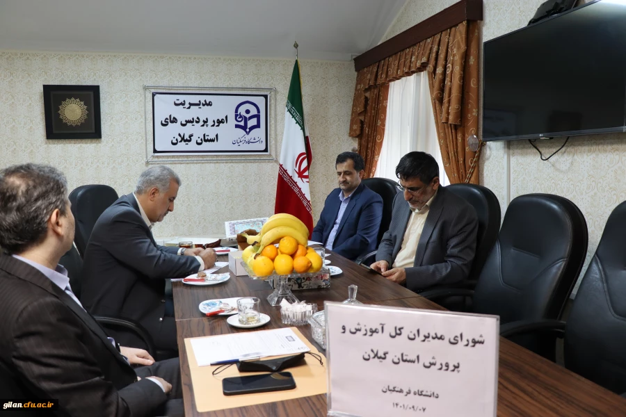 سومین جلسه هماهنگی مدیران کل آموزش و پرورش استان گیلان 4