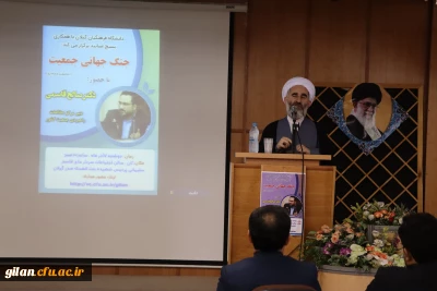 دانشگاه فرهنگیان گیلان خبر داد:

به مناسبت گرامیداشت هفته بسیج و به همت بسیج اساتید دانشگاه فرهنگیان برگزار گردید: