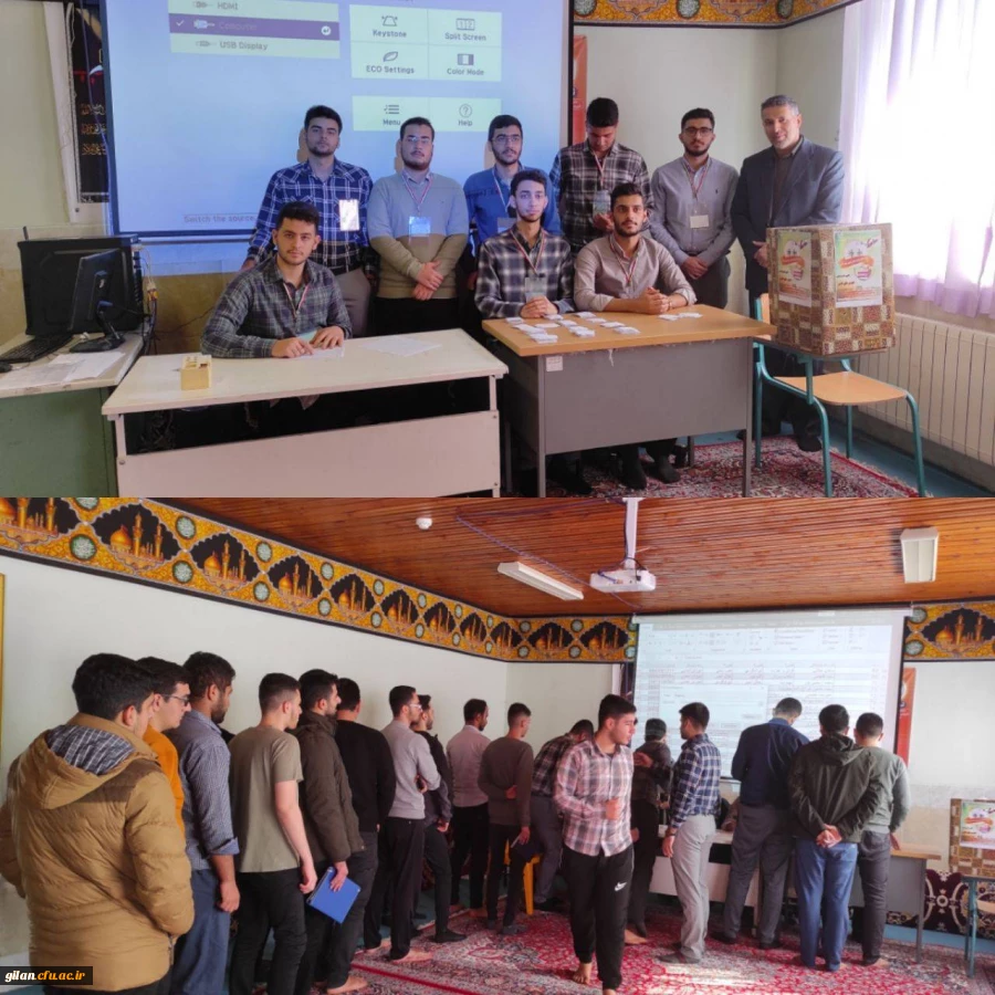 انتخابات کانون های فرهنگی و انجمن های علمی  2