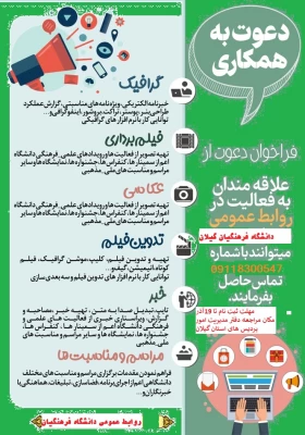 روابط عمومی.jpg1.jpg2