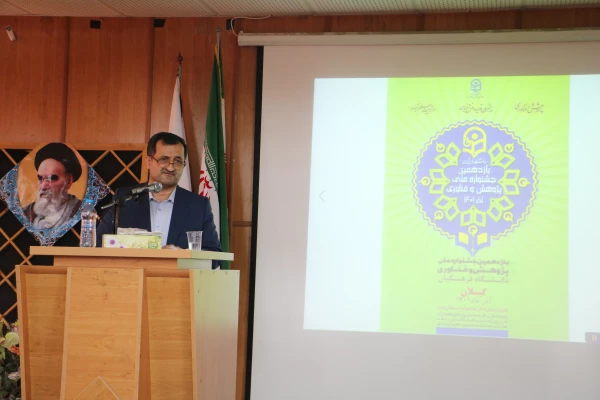 یازدهمین جشنواره ملی پژوهش وفناوری در دانشگاه فرهنگیان گیلان برگزار گردید 6