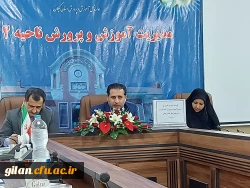 کمیته راهبردی کارورزی دانشجومعلمان دانشگاه فرهنگیان گیلان به میزبانی اداره آموزش و پرورش ناحیه 2شهرستان رشت 2