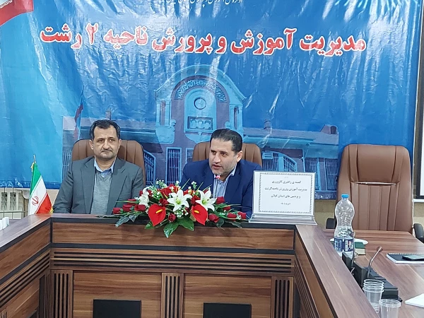 کمیته راهبردی کارورزی دانشجومعلمان دانشگاه فرهنگیان گیلان به میزبانی اداره آموزش و پرورش ناحیه 2شهرستان رشت 5